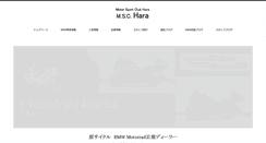 Desktop Screenshot of msc-hara.com