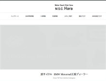 Tablet Screenshot of msc-hara.com